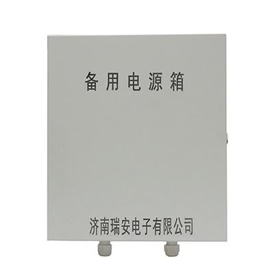备用电源