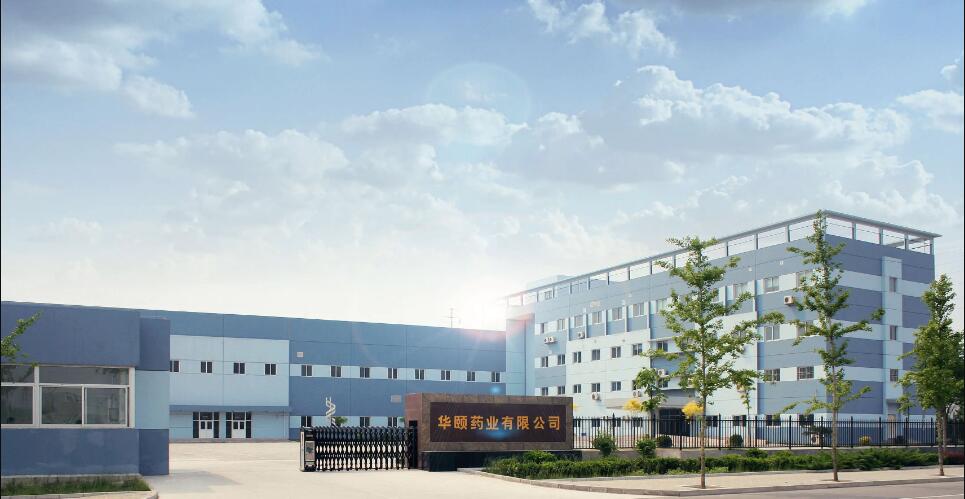 1660804074616083.jpg 北京华颐药业.jpg